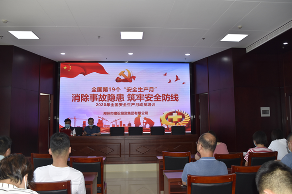 消除事故隱患,筑牢安全防線——集團公司“安全生產月”活動圓滿收官